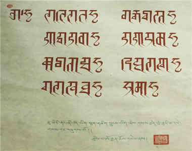 ༄༅།། གངས་ཅན་པའི་ཡི་གེ་དང་ཡི་གེའི་གཟུགས་བྱུང་ཚུལ་གྱི་བརྒྱུད་རིམ་མདོར་བསྡུས།