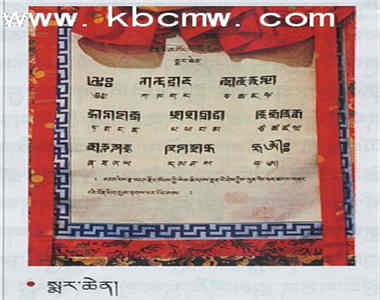 ༄༅།། ཐུན་མོང་མིན་པའི་བོད་ཀྱི་ཡིག་གཟུགས་སྒྱུ་རྩལ།