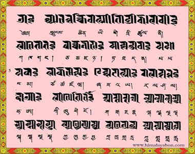 ༄༅།། བོན་བརྒྱ་ཡིག་གཟུགས་ཕྱི་མ།