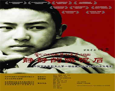བོད་སྐད་གློག་བརྙན་སྐོར་གྱི་བྱུང་བ།