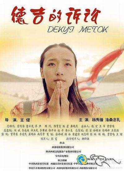 «བདེ་སྐྱིད་མེ་ཏོག»ཅེས་པའི་གློག་བརྙན་ཞི་ཨན་དུ་ཐོག་མར་བཏང་བ།