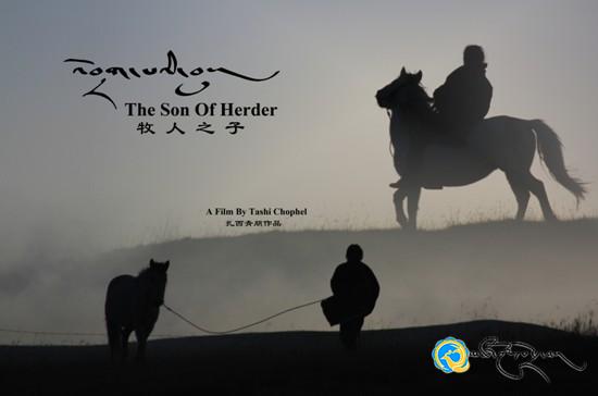 བཀྲ་ཤིས་ཆོས་འཕེལ་གྱིས་འཁྲབ་ཁྲིད་གནང་བའི་དངོས་བྲིས་གློག་བརྙན་《འབྲོག་པའི་བུ།》ཞེས་པར་བྱ་དགའ་ཐོབ།