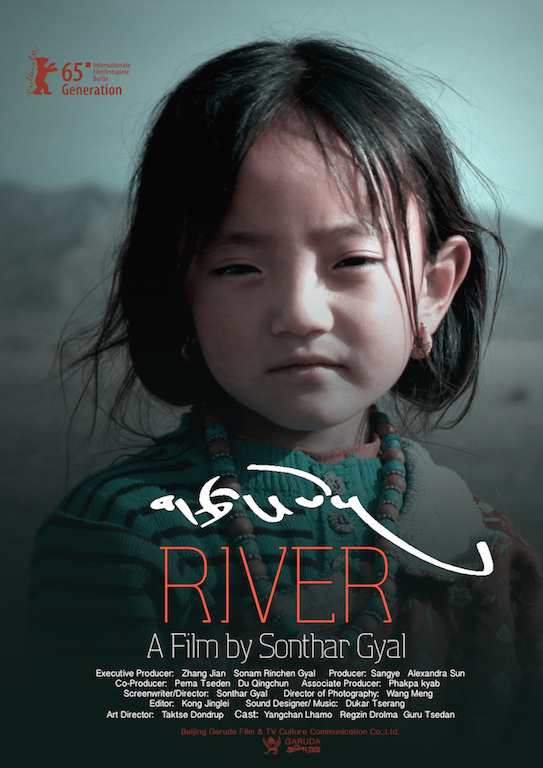 བོད་ཀྱི་འཁྲབ་ཁྲིད་པ་ཟོན་ཐར་རྒྱལ་གྱི་གློག་བརྙན་བརྩམས་ཆོས་གསར་བ་《གཙང་བོ》པེར་ལིན་རྒྱལ་སྤྱིའི་གློག་བརྙན་དུས་ཆེན་དུ་ཚུད་པ།