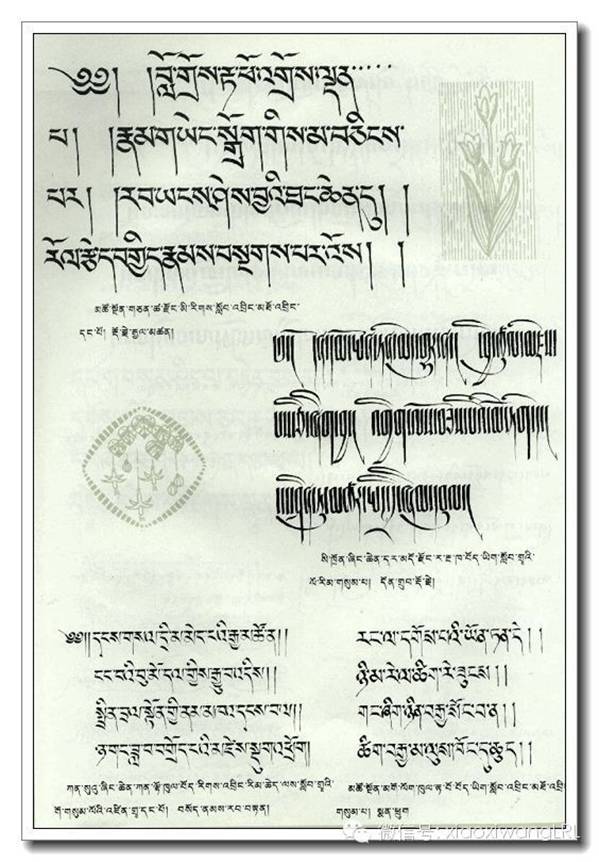 ༄༅། །ཡིག་རིས།