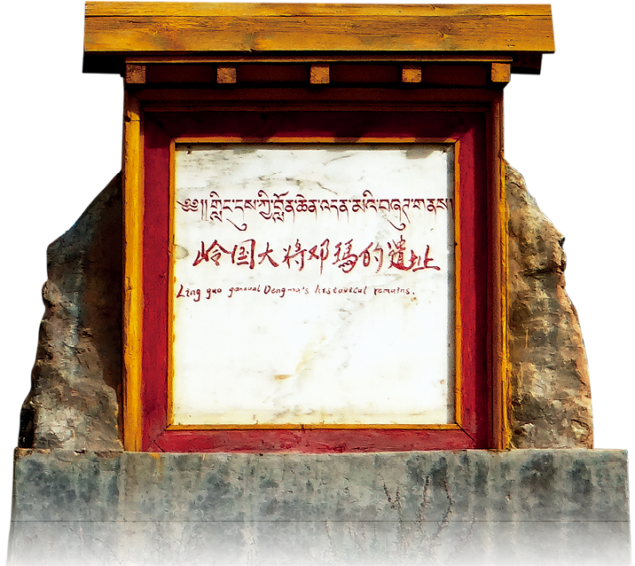 ༄༅།།ཚ་ཞང་འདན་མ་བྱང་ཁྲའི་ རྗེས་ཤུལ་བཙལ་བའི་ཟིན་བཀོད།