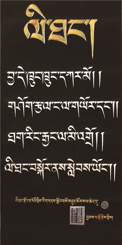 ༄༅།།ཆོས་གྲགས་ཚེ་རིང་གི་བྲིས་གཟུགས་བརྩམས་ཆོས་བདམས་བཀོད།