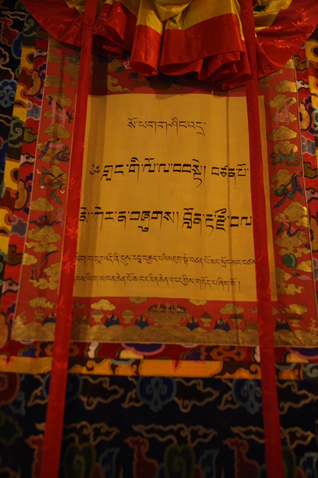 ༄༅།།བོད་ཀྱི་ཡིག་གཟུགས་བྱུང་འཕེལ་གྱི།། ངོ་མཚར་ལྟད་མོ་འདི་ན་སྣང་།།